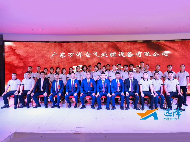 公司全体同仁大合照